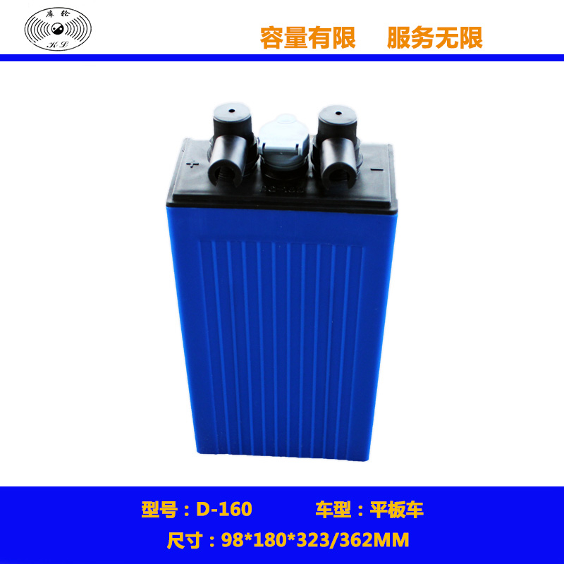 D-160叉车蓄电池 搬运车电池 平板车电瓶 铲车电池_中国叉车网(www.chinaforklift.com)