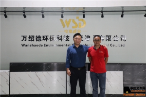 万绍德环保科技