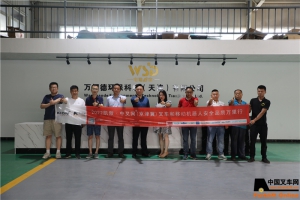 万绍德环保科技