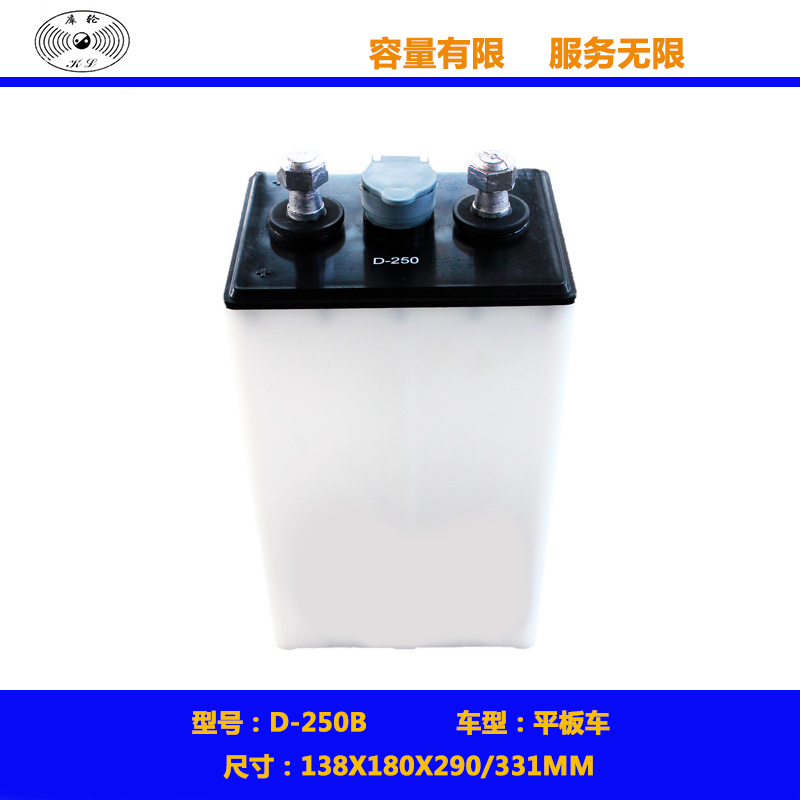 电动平板车电池D-250堆高车电池搬运车蓄电池_中国叉车网(www.chinaforklift.com)