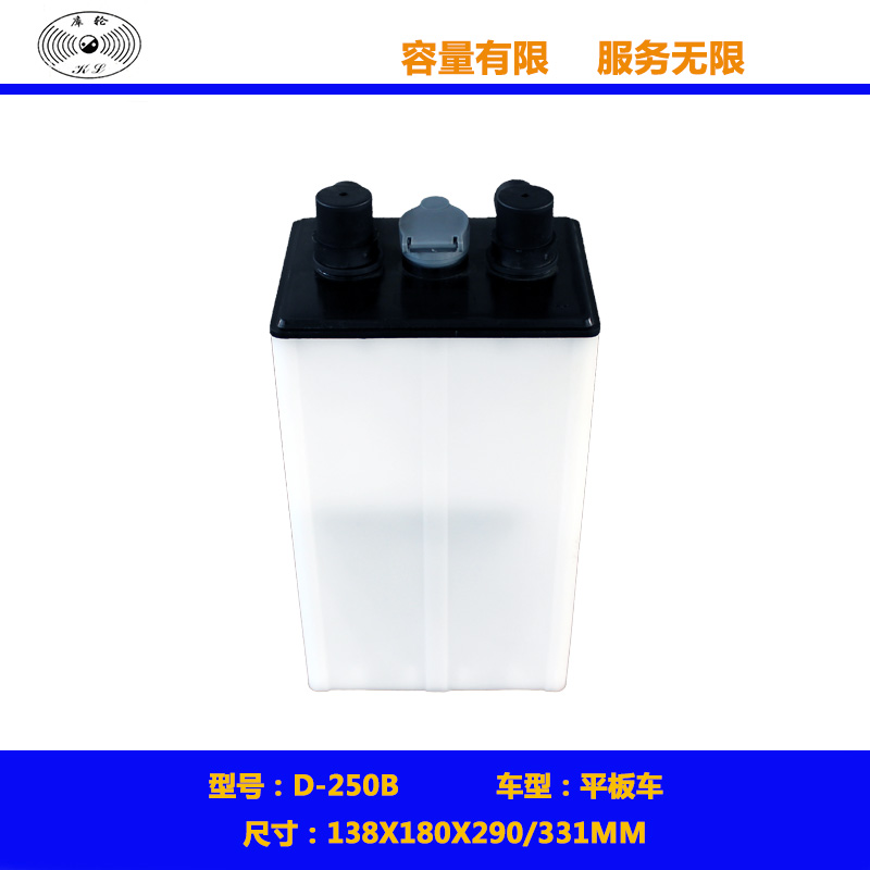 D-250B叉车蓄电池 搬运车电池 平板车电瓶 铲车电池
