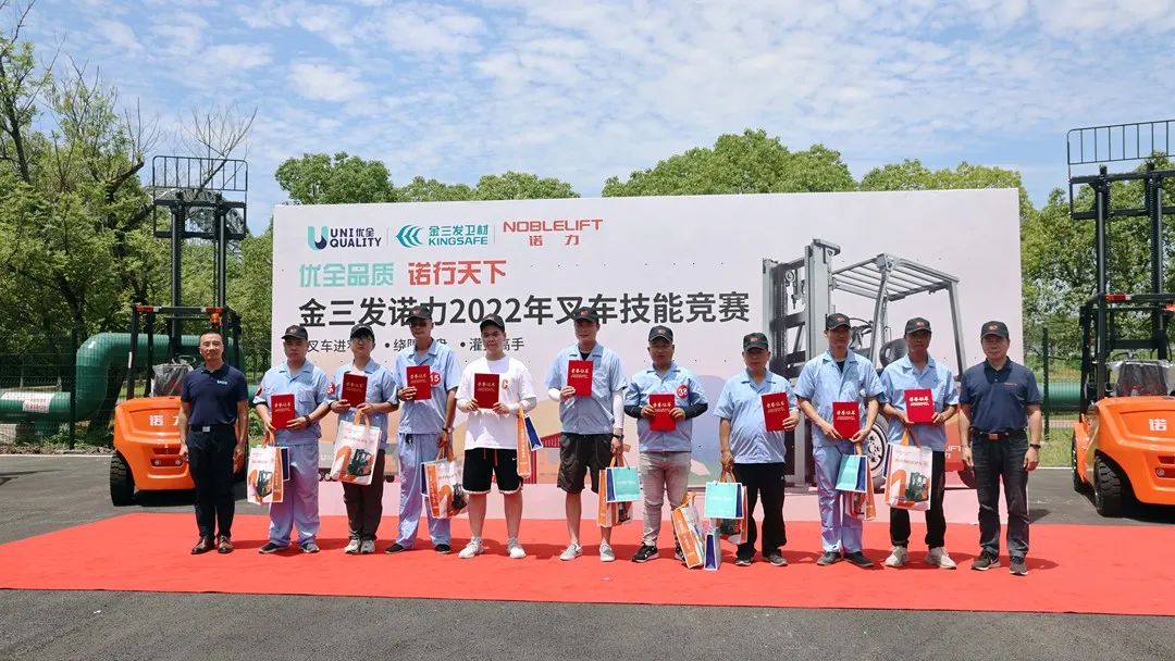 金三发诺力2022年叉车技能大赛圆满落幕