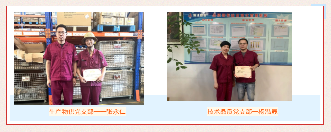 公司各党支部开展“优秀共产党员”表彰活动