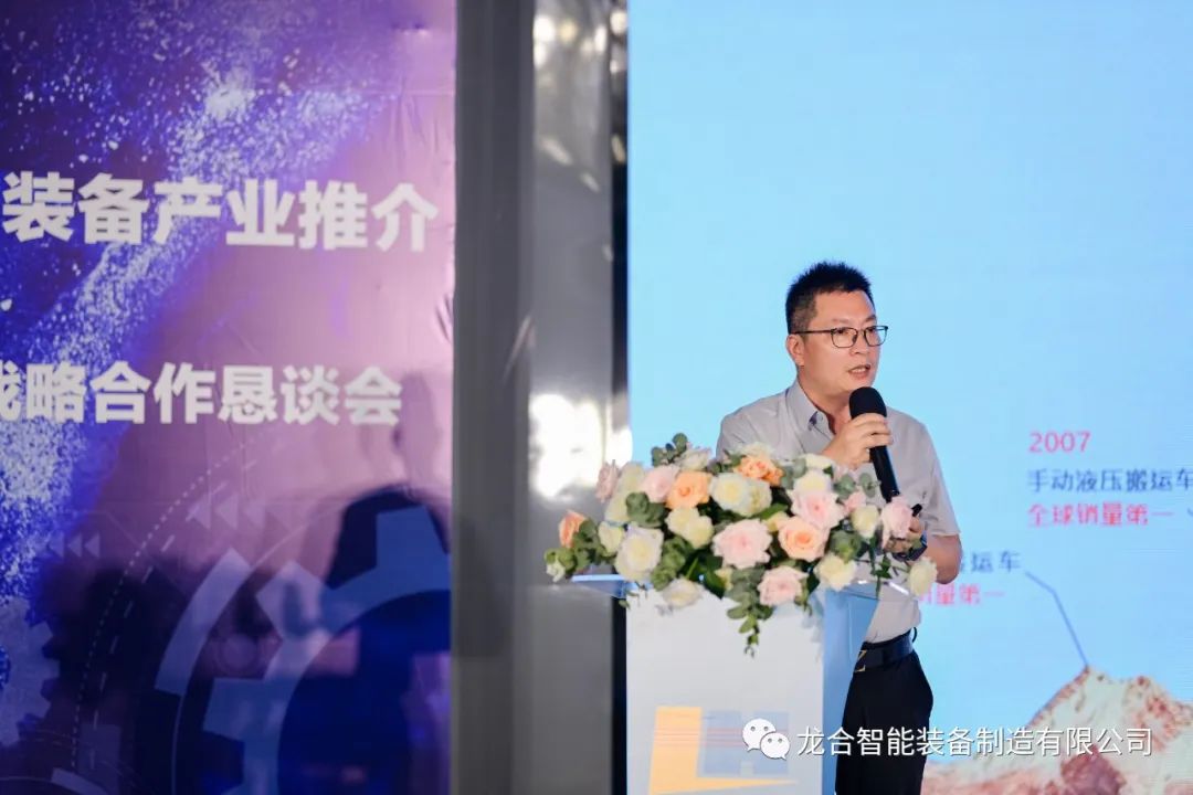 龙合智能全国主机战略合作恳谈会圆满举行