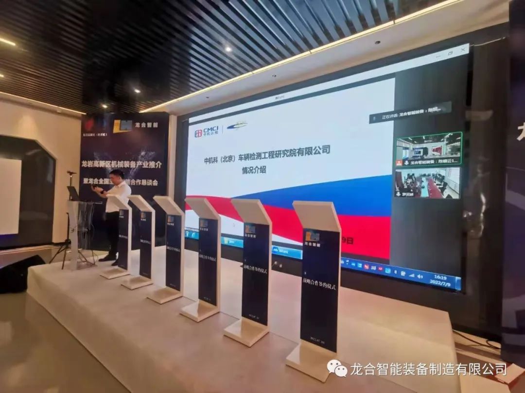 龙合智能全国主机战略合作恳谈会圆满举行