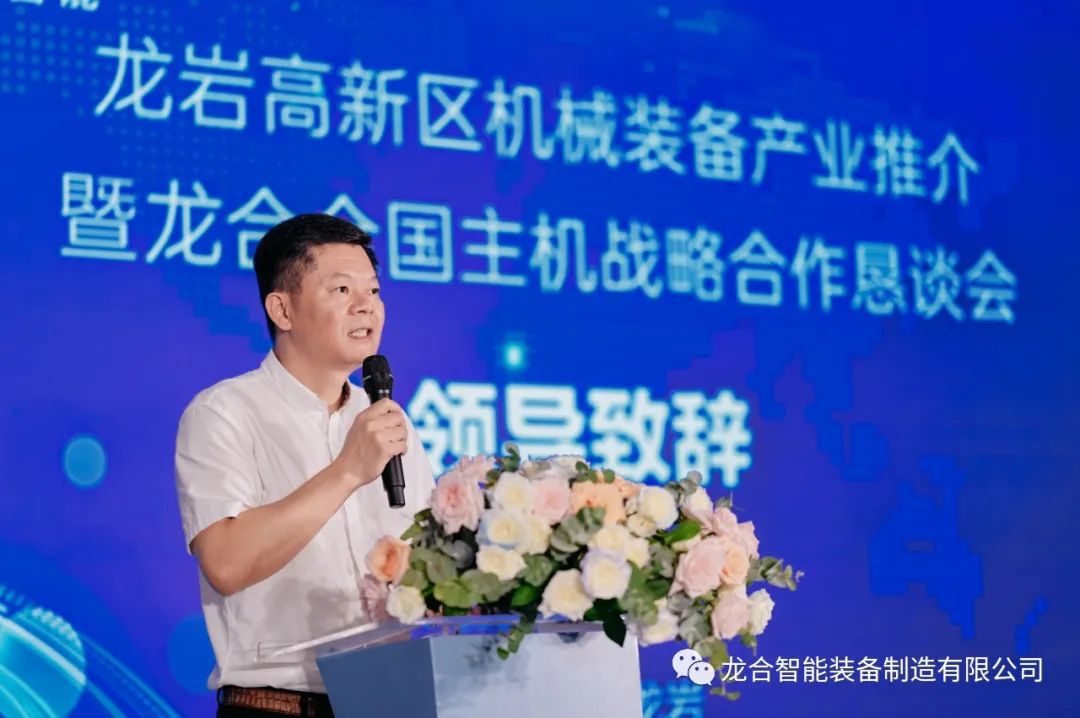 龙合智能全国主机战略合作恳谈会圆满举行