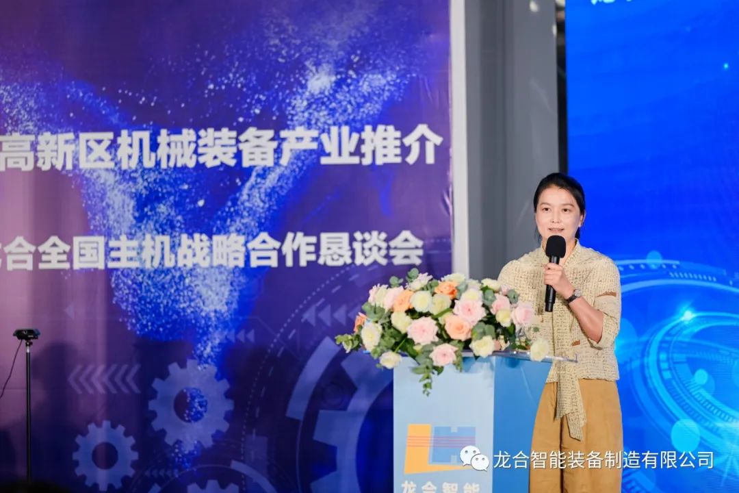 龙合智能全国主机战略合作恳谈会圆满举行