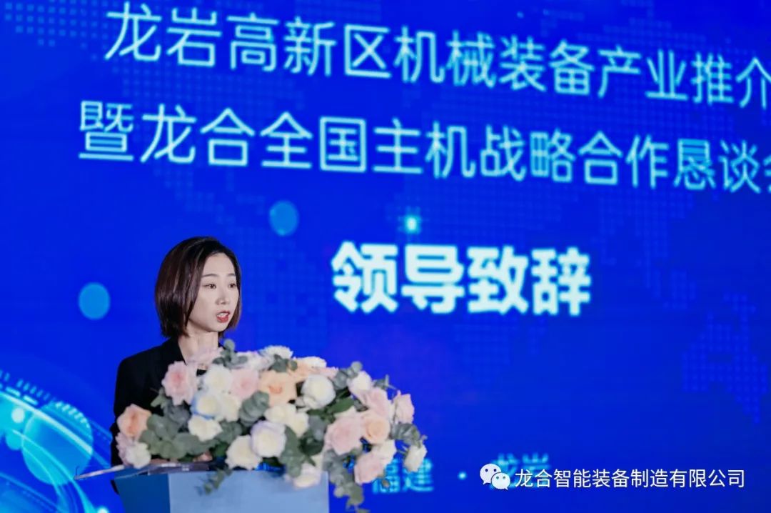 龙合智能全国主机战略合作恳谈会圆满举行