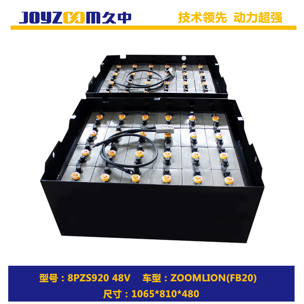 8PZS920 48V叉车蓄电池 搬运车电池 堆高车电池 国产叉车电瓶 进口叉车电池