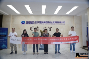 中国工程机械协会