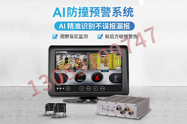 叉车AI影像防撞系统车载监控系统智能影像防撞报警主机带停车