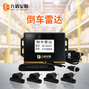 叉车倒车无线预警系统 倒车雷达语音报警蜂鸣器