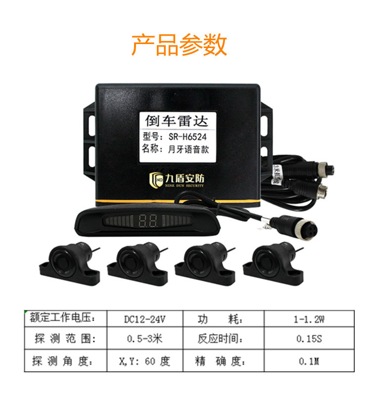 叉车倒车无线预警系统 倒车雷达语音报警蜂鸣器