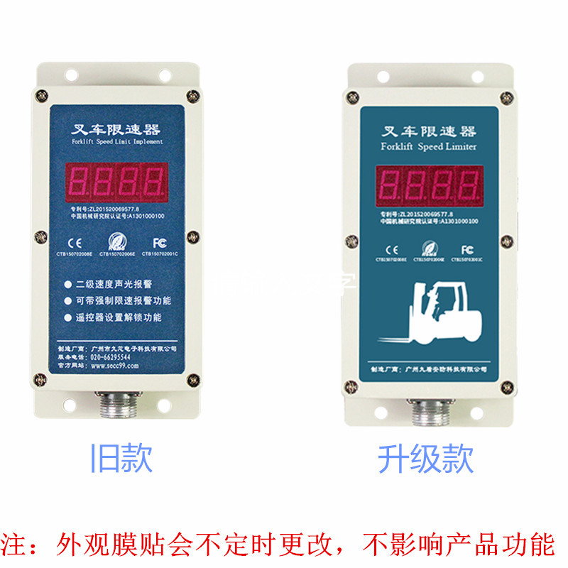 LED单截屏叉车限速器超速降速显示实时速度N2011A_中国叉车网(www.chinaforklift.com)