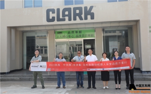 青岛克拉克物流机械