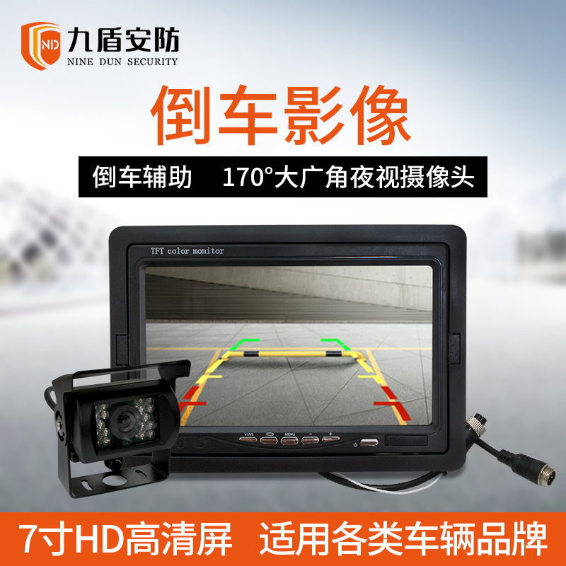 叉车7寸高清夜视镜头车载显示器导航倒车影像频幕显示器