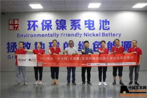 河南新创力新能源