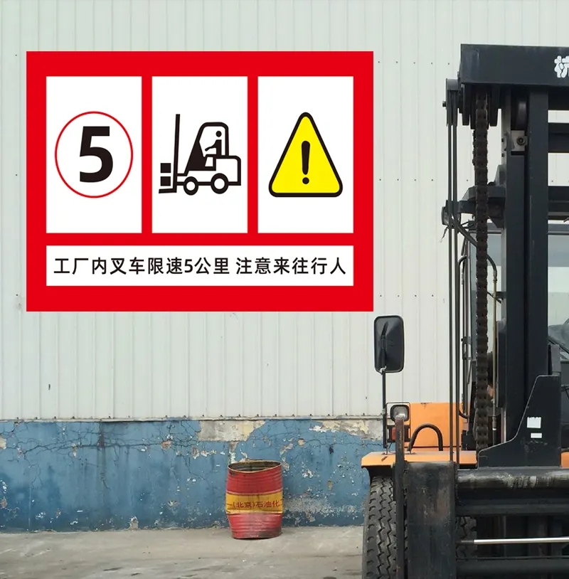仓库安全标志.jpg 仓库安全标志.jpg