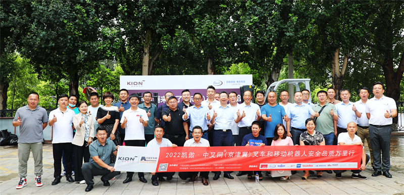 凯傲宝骊“来电了”2022绿动中国试驾荟（东北）产品推介会成功举行