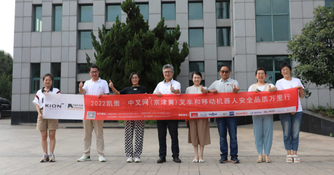 助力双碳目标实现丨2022 凯傲•中叉网(京津冀)叉车和移动机器人安全品质万里行走进台励福机器设备