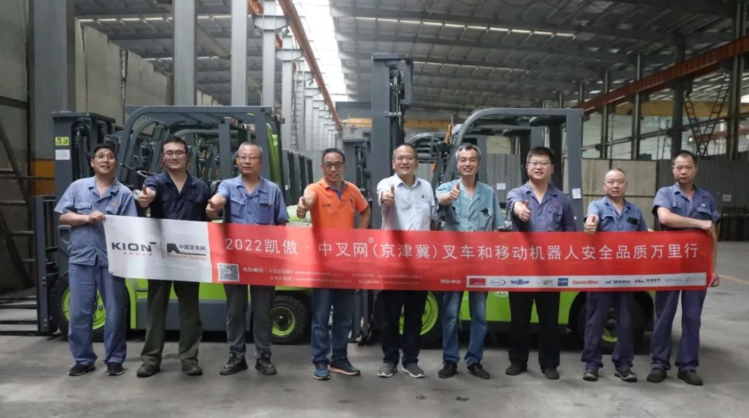 东方红锂电叉车，开创新生活丨2022 中叉网叉车和移动机器人安全品质万里行访问一拖集团特专车公司