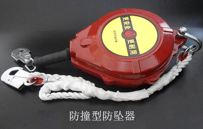 防撞型防坠器.JPG