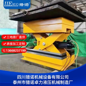 猎诺DG固定式液压升降平台