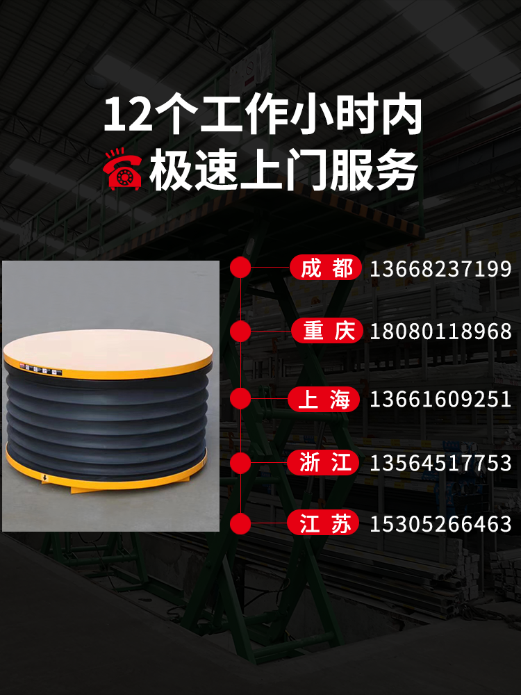 猎诺DG固定式液压升降平台