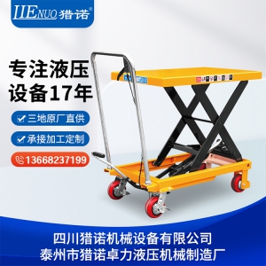 猎诺PT移动式液压平台车剪叉式升降平台