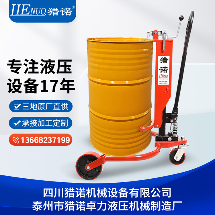 猎诺CDL-1油桶搬运车油桶车_中国叉车网(www.chinaforklift.com)