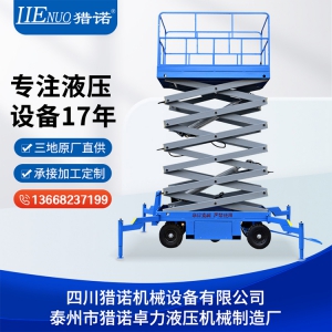 猎诺QYCY移动式液压升降机高空作业车