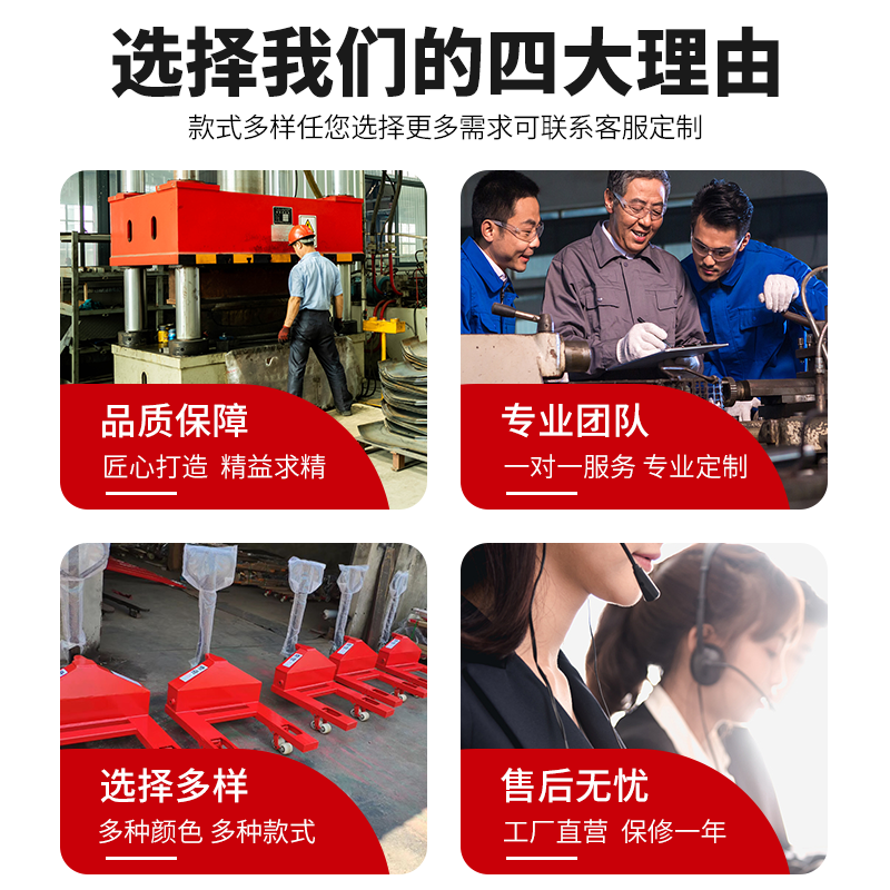 非标定制液压叉车