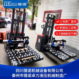 非标定制电动堆高车升降车