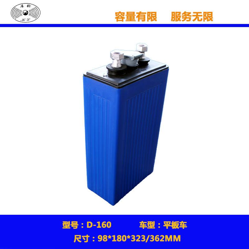 平板车电池D-160牵引用铅酸蓄电池叉车蓄电池_中国叉车网(www.chinaforklift.com)