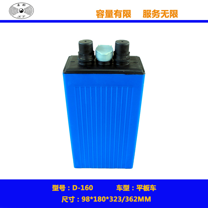 平板车电池D-160牵引用铅酸蓄电池叉车蓄电池_中国叉车网(www.chinaforklift.com)