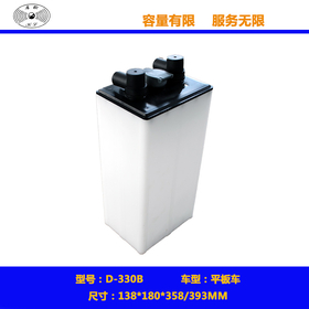 河南新乡平板车电池D-250牵引用铅酸电瓶D-330