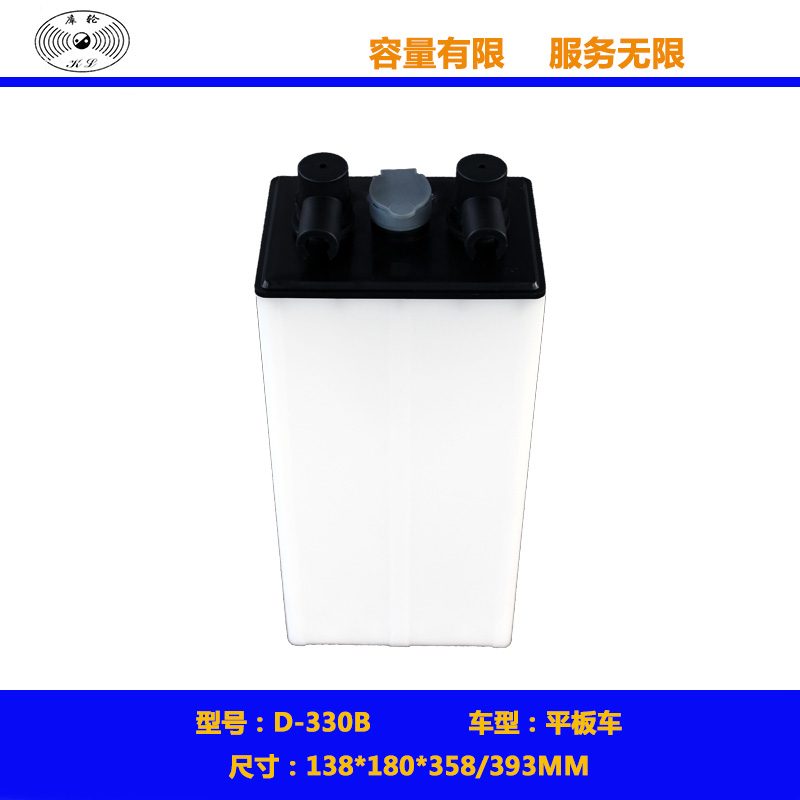 电动平板车电池D-330B叉车蓄电池电动牵引车电池_中国叉车网(www.chinaforklift.com)