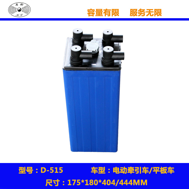 叉车蓄电池D-515/D-440B电动牵引用铅酸蓄电池_中国叉车网(www.chinaforklift.com)