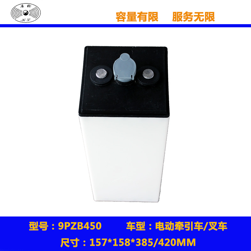 电动叉车蓄电池9DB450 9VBS450 9PZB450叉车电瓶电动牵引车电池
