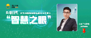 周四有约丨AI 人工智能如何应用于叉车防撞？