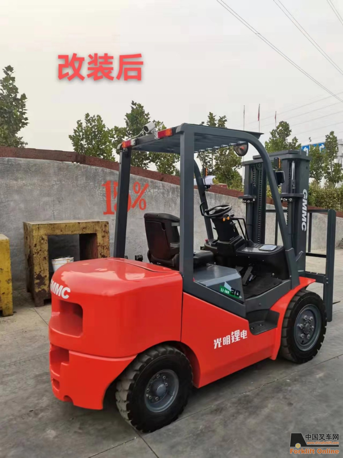 油改电叉车