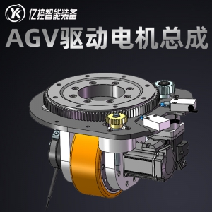 国产TEC舵轮AGV万向轮舵机