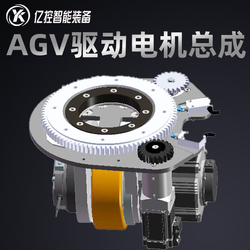 国产TEC舵轮AGV万向轮舵机