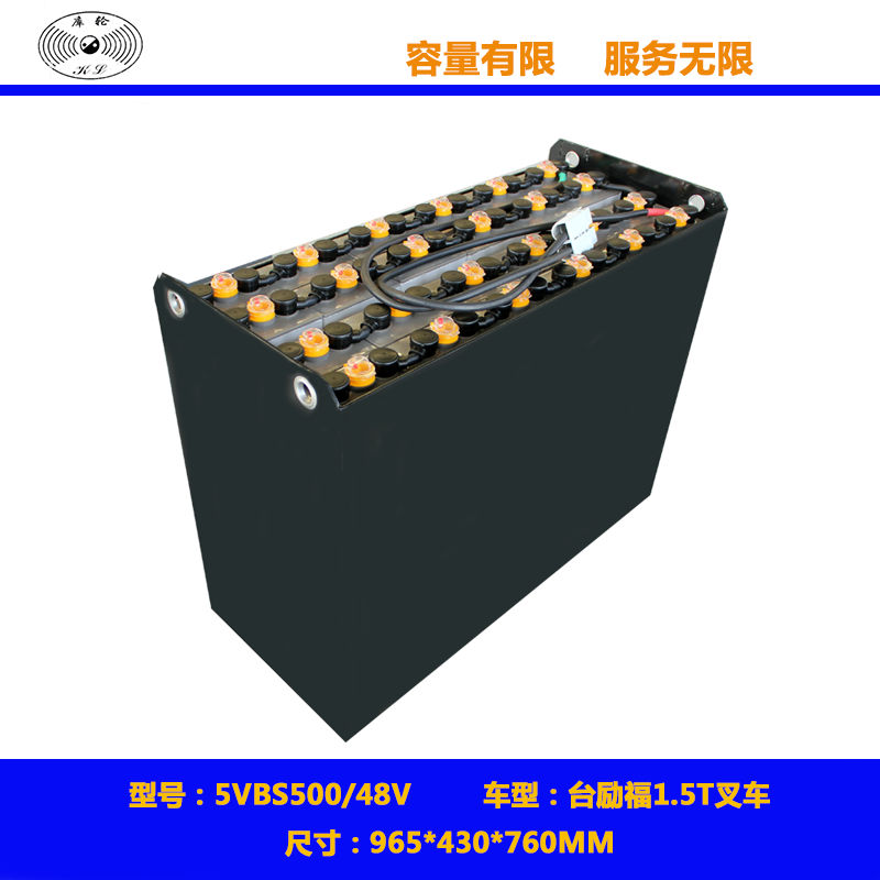 叉车蓄电池叉车电池堆高车电池搬运车电池充电机铅酸蓄电池补水系统