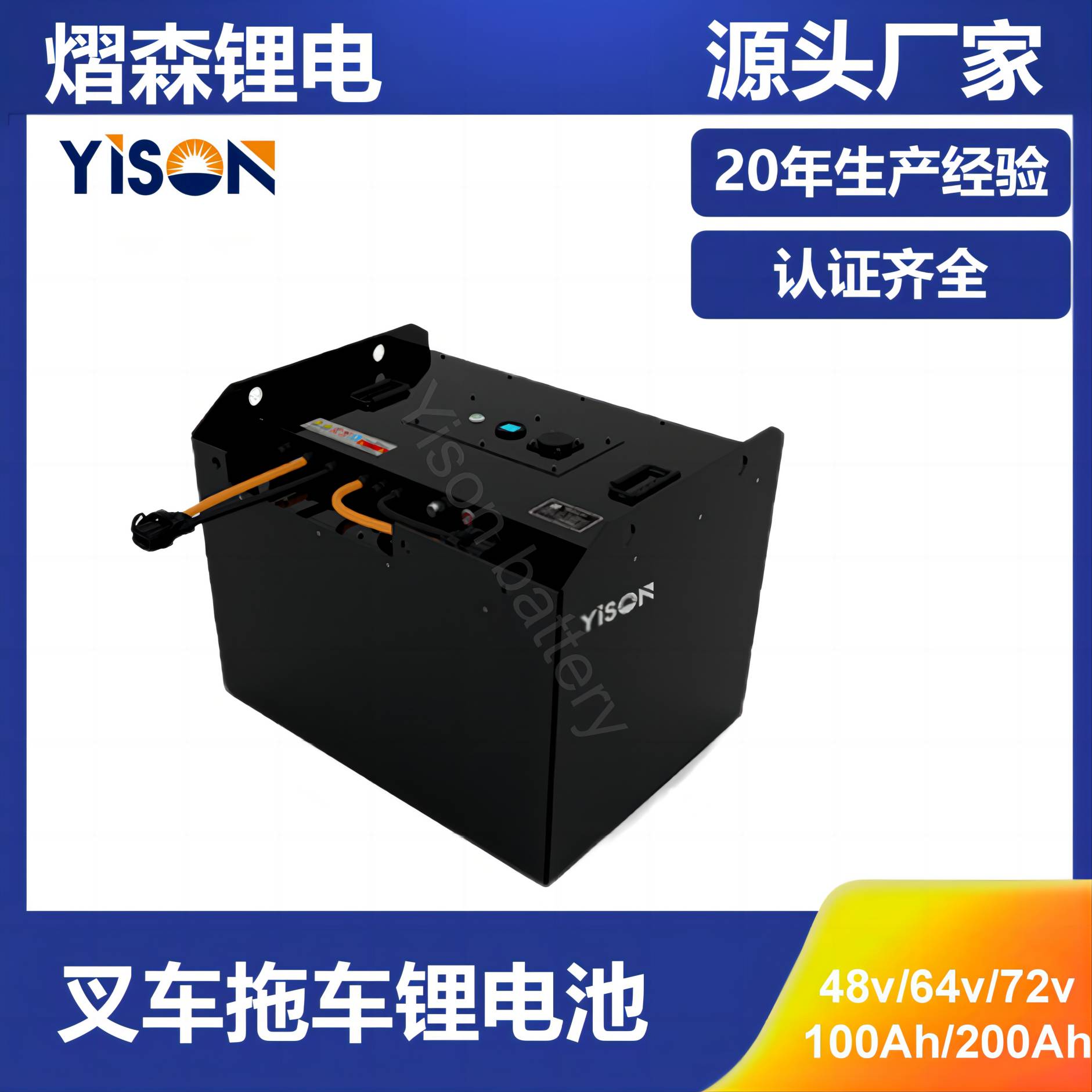 24V/36V/48V/72V 1640Ah LiFePO4叉车电池，长寿命智能BMS深循环储能LiFePO4 锂离子电池组，电动叉车底座电源