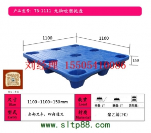 供应山东塑料托盘，济南吹塑托盘厂