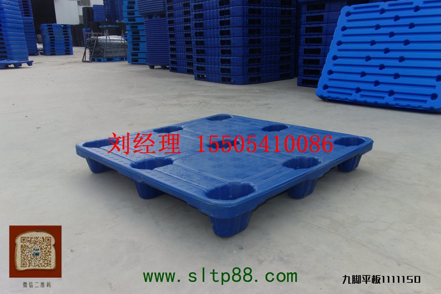 供应山东塑料托盘，济南吹塑托盘厂