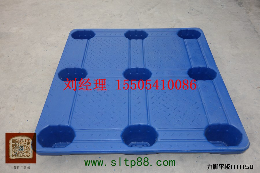 供应山东塑料托盘，济南吹塑托盘厂