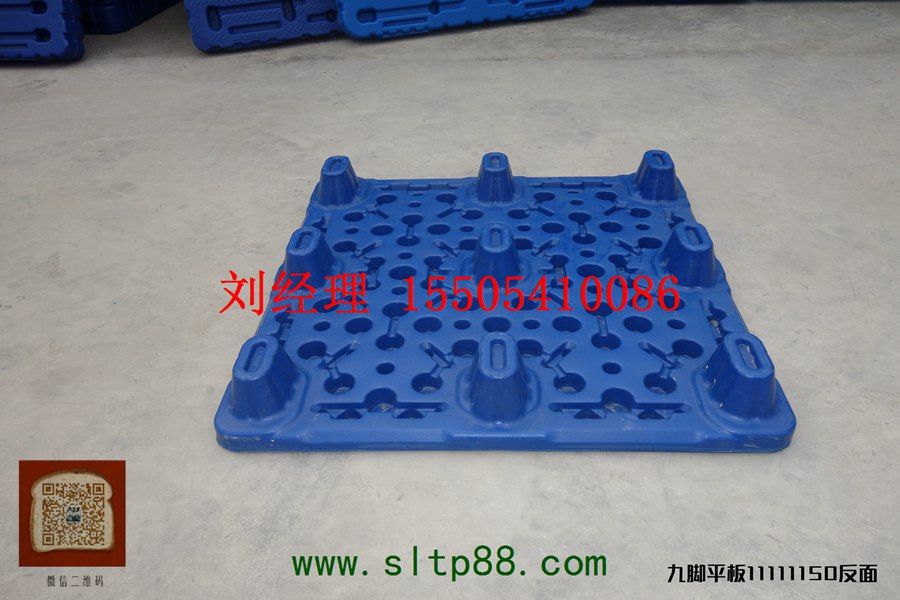 供应山东塑料托盘，济南吹塑托盘厂