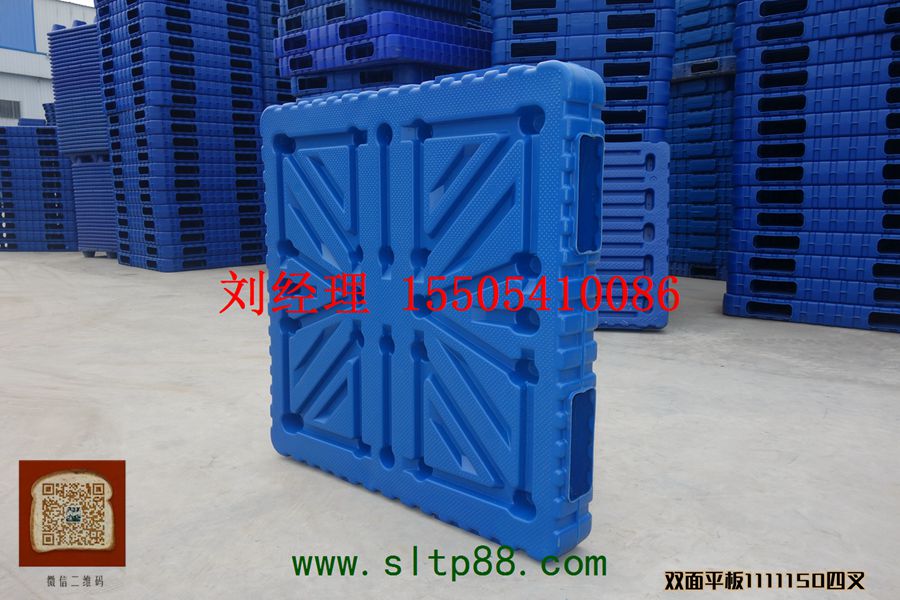 供应山西塑料托盘，山西塑料托盘质量，山西国标吹塑托盘